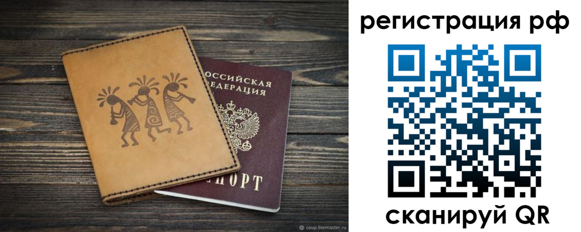 прописка законно в Вязниках