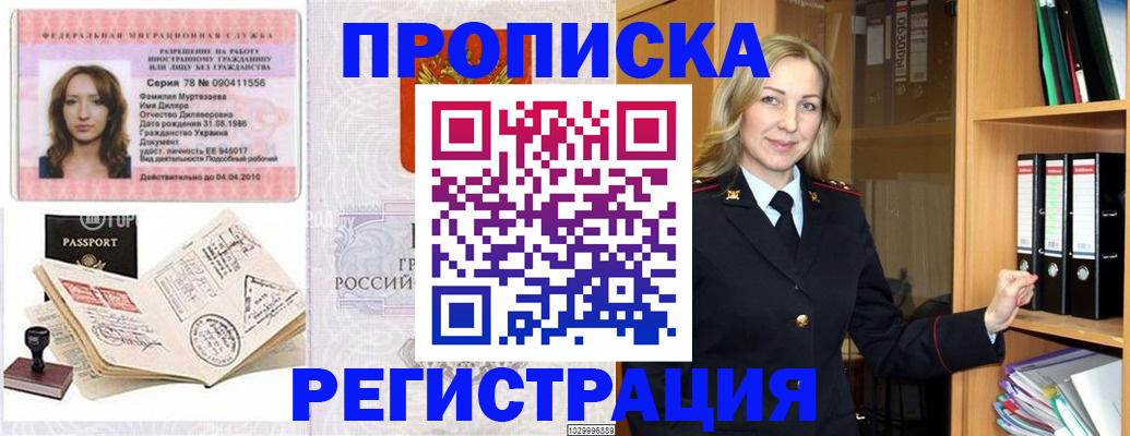 прописка от собственника в Вязниках