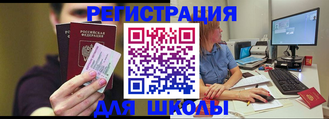 прописка ребенка в Вязниках