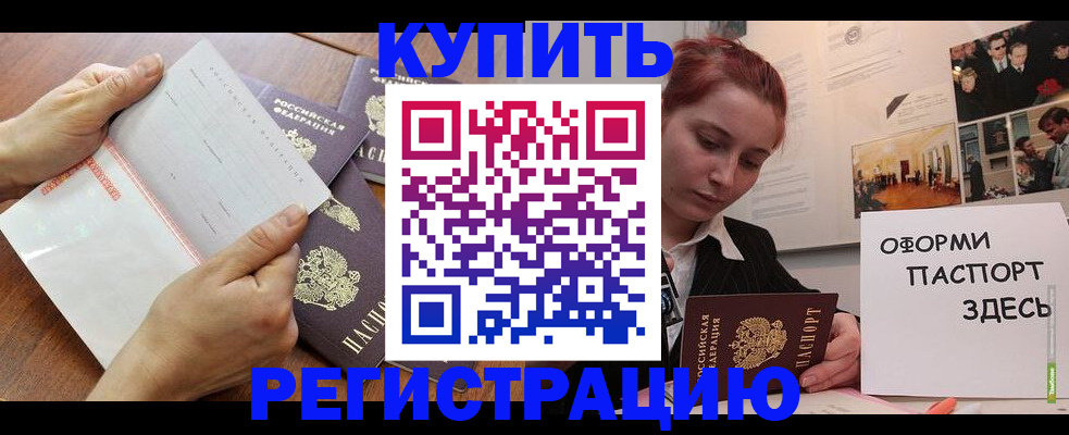 временная прописка в Вязниках