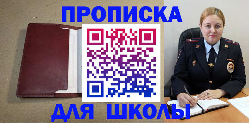 временная регистрация надежно в Вязниках