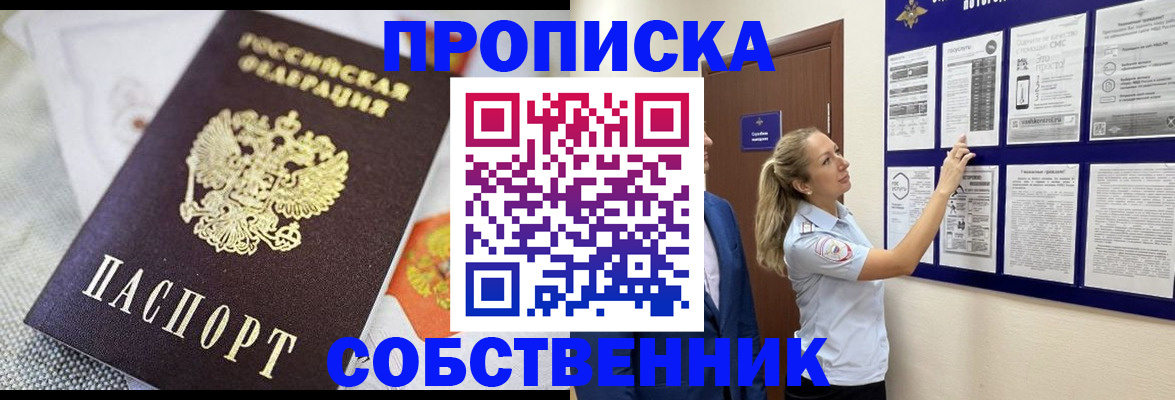 прописка для кредита в Вязниках