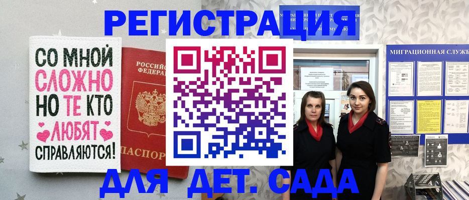 прописка регистрация в Вязниках